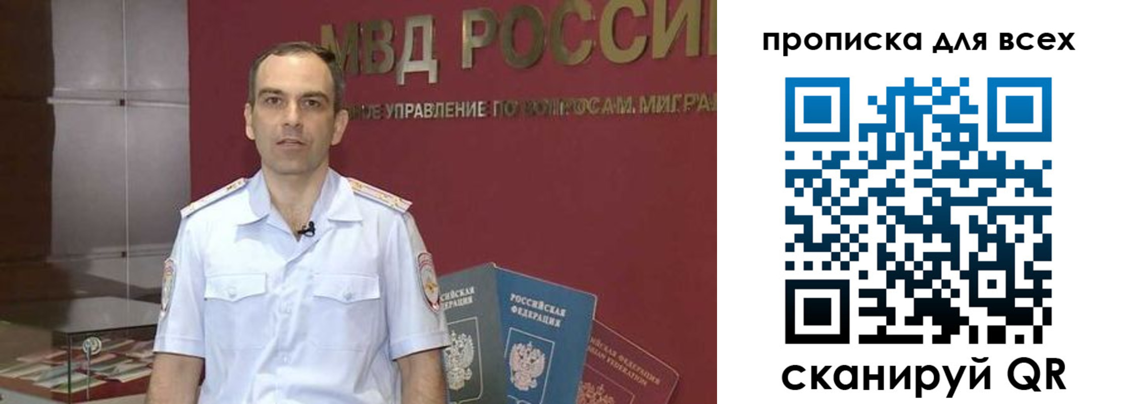 временная регистрация купить в Аше