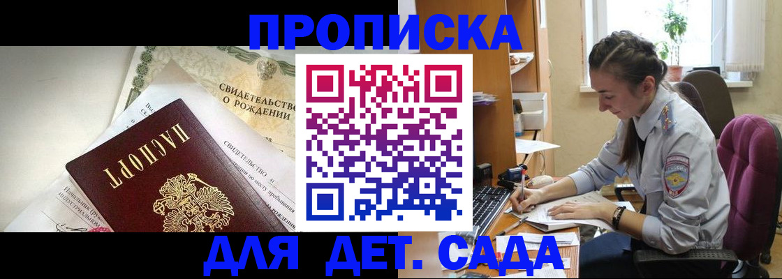 прописка поиск в Аше