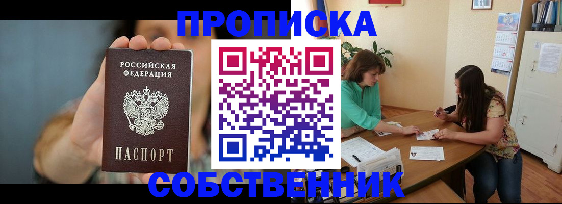 регистрация для школы в Аше