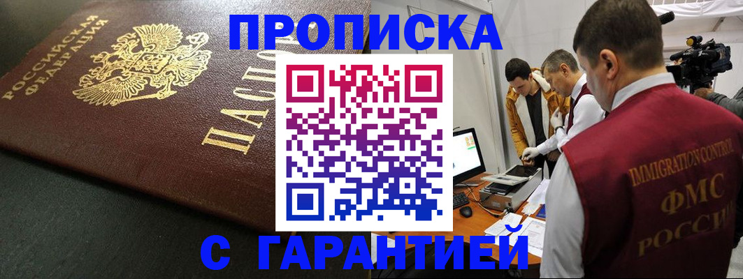 пропишу в квартире в Аше